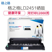 格之格LD2451硒鼓适用联想LJ2405D LJ2605D LJ2655DN M7605D M7400 Pro墨粉盒