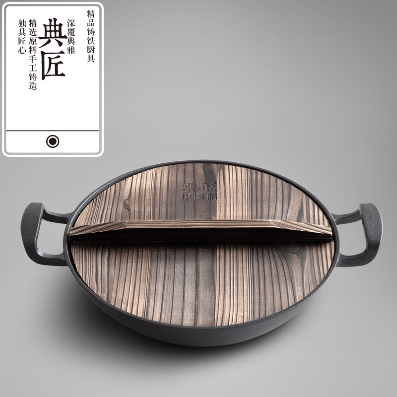 典匠 加厚铸铁锅生铁锅炒锅32cm家用老式铁锅炒菜锅无涂层不粘锅