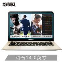 华硕（ASUS）顽石X/A441MA4100 14.0英寸四核轻薄便捷商务笔记本学生手提笔记本电脑（intel N4100 8G 500GB+128GBSSD 集显）