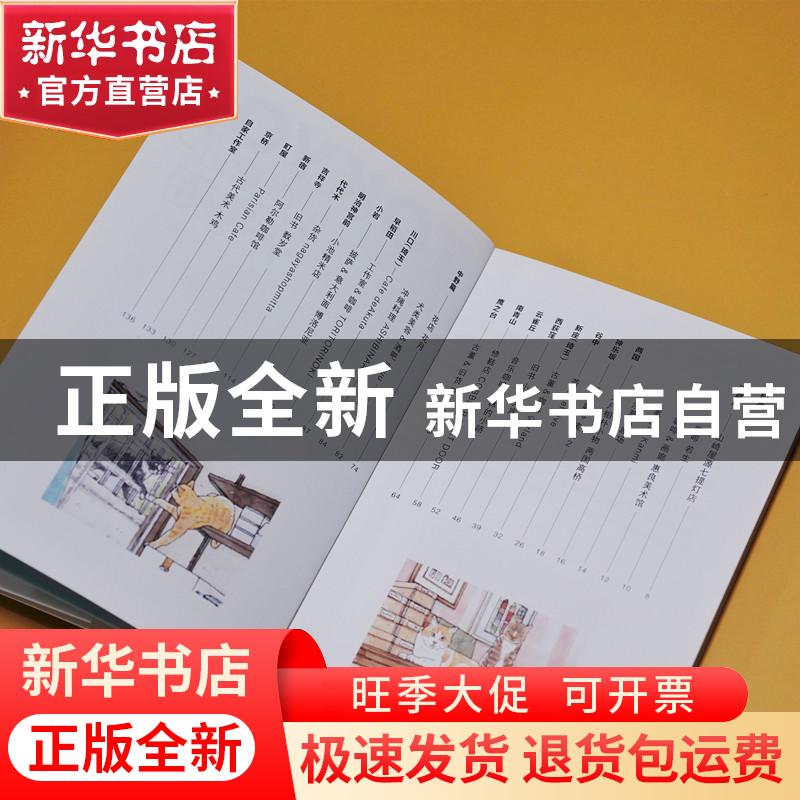 正版 小店里的招牌猫::5: [日]一志敦子 上海译文出版社 97875高清大图
