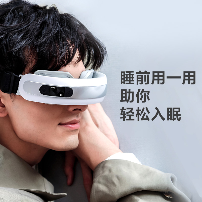 艾诗凯奇SKG 眼部按摩仪 4301高清大图