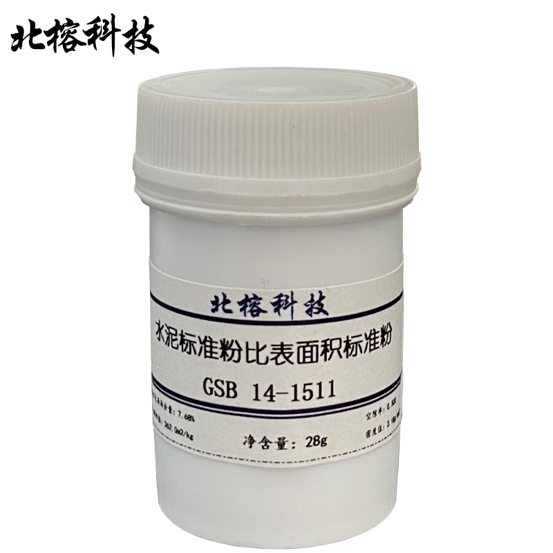 北榕科技 水泥标准粉比表面积标准粉 28g 瓶