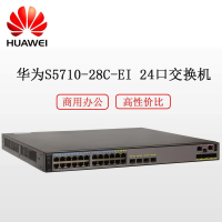 华为(HUAWEI)S5710-28C-EI 48口全千兆三层核心交换机