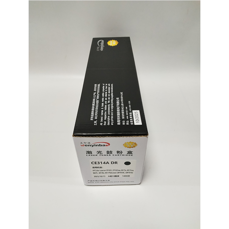 文印保CE314A鼓架 适用于惠普1025/M175A/M176/M177硒鼓高清大图