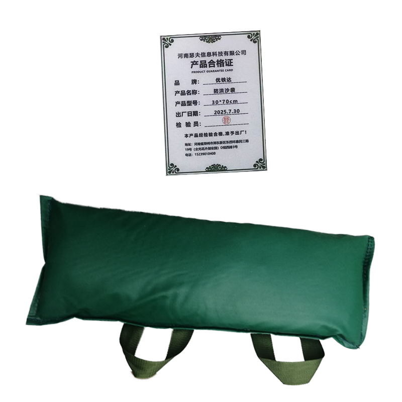优铁达 防洪沙袋 30*70cm /个高清大图