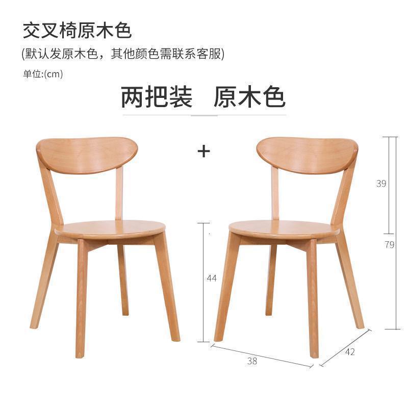 森美人实木圆桌洽谈桌椅组合北欧简约客厅小茶几边几小户型家用咖啡桌 交叉椅（原木色）×2