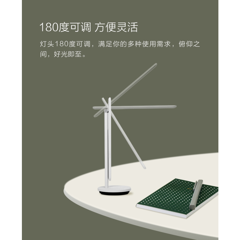 Yeelight台灯学习专用写字灯便携书桌学生宿舍桌上充电台灯阅读灯