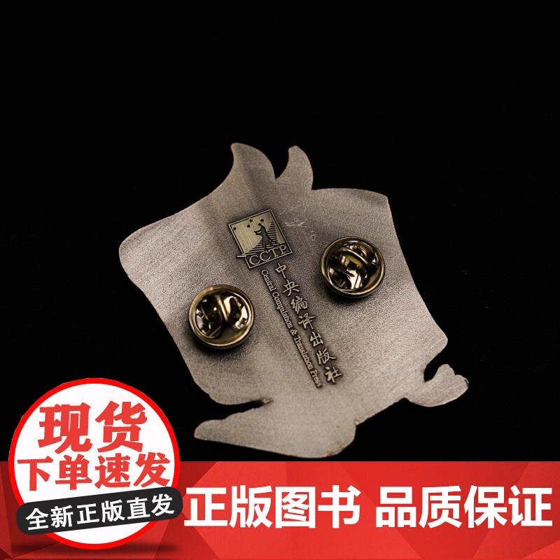 资本来到世间名言金属徽章 6.2*4.8cm 编译文创 资本论名言锌合金 小众文艺高端艺术帆布包饰品装饰礼品通勤马克思主高清大图