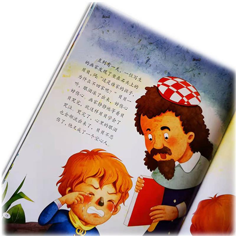 伴你成长:海螺姑娘 [正版]伴你成长全19册可以单发 精装硬壳绘本3–6岁幼儿园硬皮不带拼音大本A4儿童绘本故事书高清大图