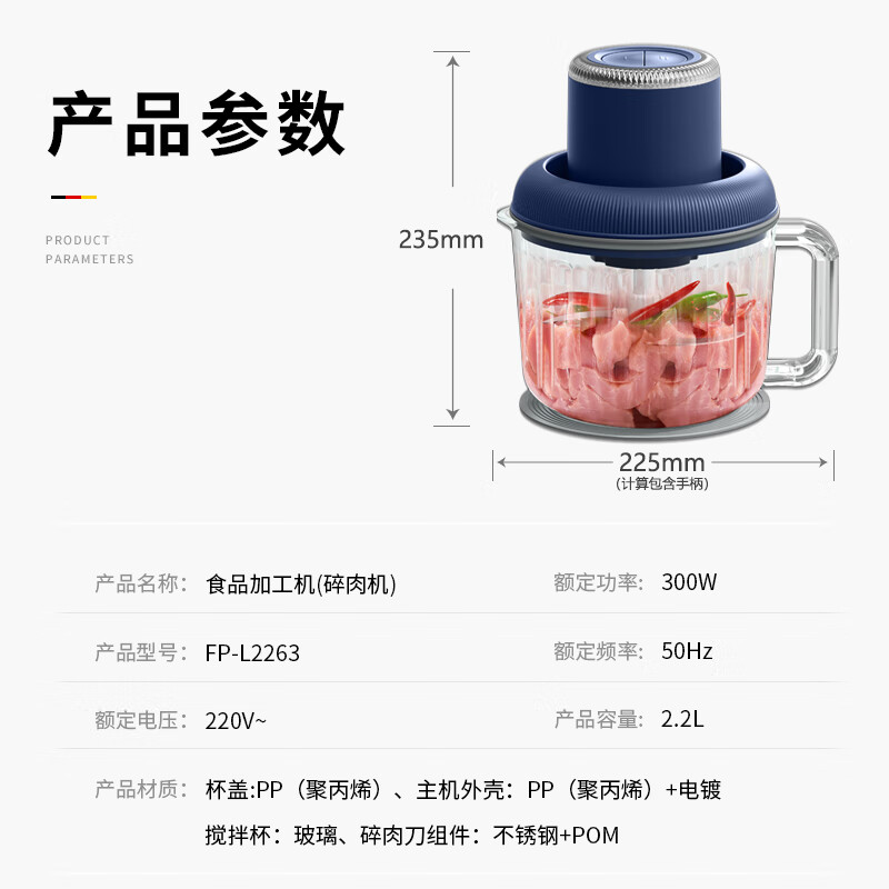 米技生活 绞馅机碎肉机电动多功能料理机打肉机 2.2L FP-L2263高清大图