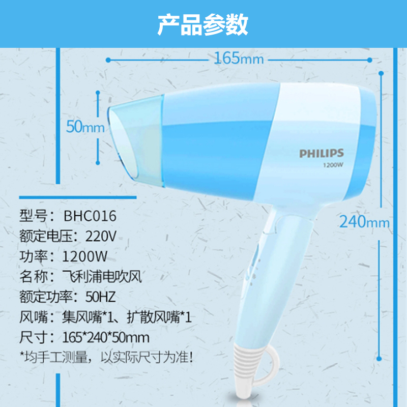 飞利浦电吹风机BHC016可折叠三档可控美发恒温护发吹风筒正品