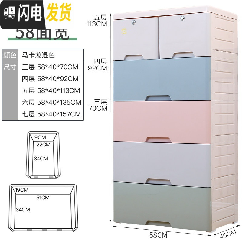 三维工匠50/58cm加厚大号儿童宝宝衣柜塑料抽屉式收纳柜子家用储物柜 58面宽【特厚款】马卡龙混色特厚款（七层）