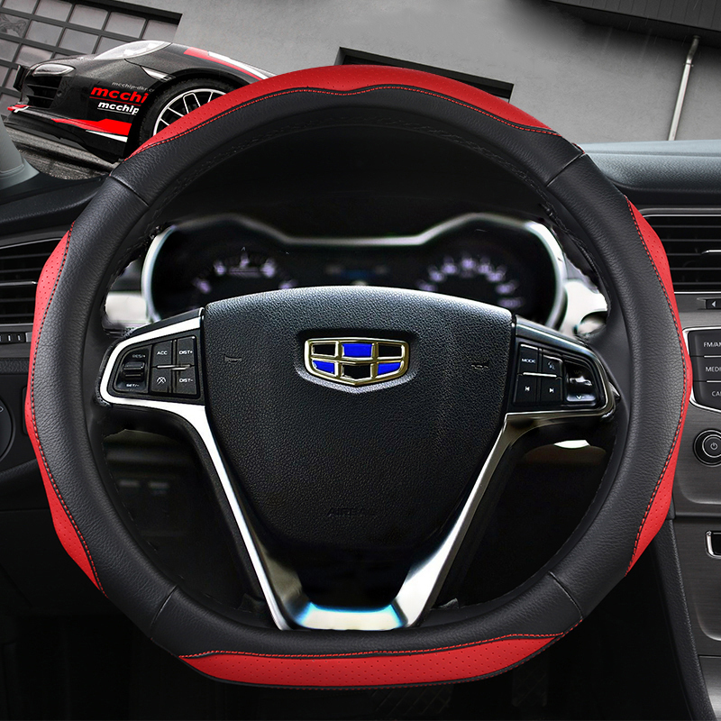 吉利专用D型把套新帝豪gl/gs/EV30/S1远景X3金刚四季防滑方向盘套