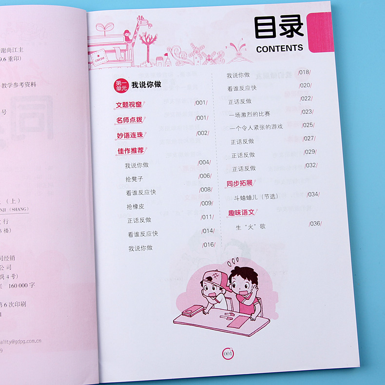 [正版]小桔豆名师教你同步一年级作文书看图写话小学生日记入门作文起步人教版小学1年级上册语文作文阅读书练习短文训练作业高清大图