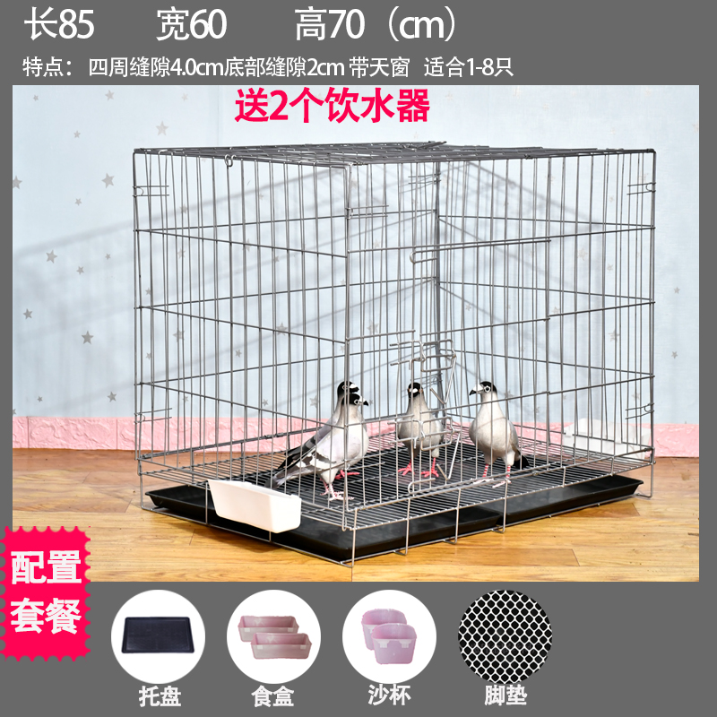 加粗鸽子笼子鸽子用品用具鸽子笼大号鸡笼家用鸽子养殖笼子 85*60*70cm+托盘+食具+脚垫 默认尺寸