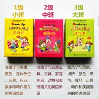 [正版] 156张剑桥幼儿英语学习卡 3盒(1级2级3级)亲子互动早教单词卡幼儿园宝宝启蒙低幼认知卡片汽车动物学前词汇