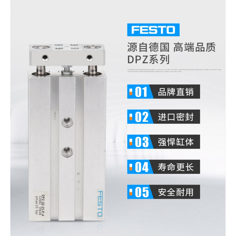 费斯托FESTO双活塞气缸DPZ-10/16/20-10-25-40-50-80--P-A-S2