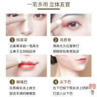 稚优泉立体双头高光修容棒两用初学者卧蚕笔提亮遮瑕阴影鼻影01