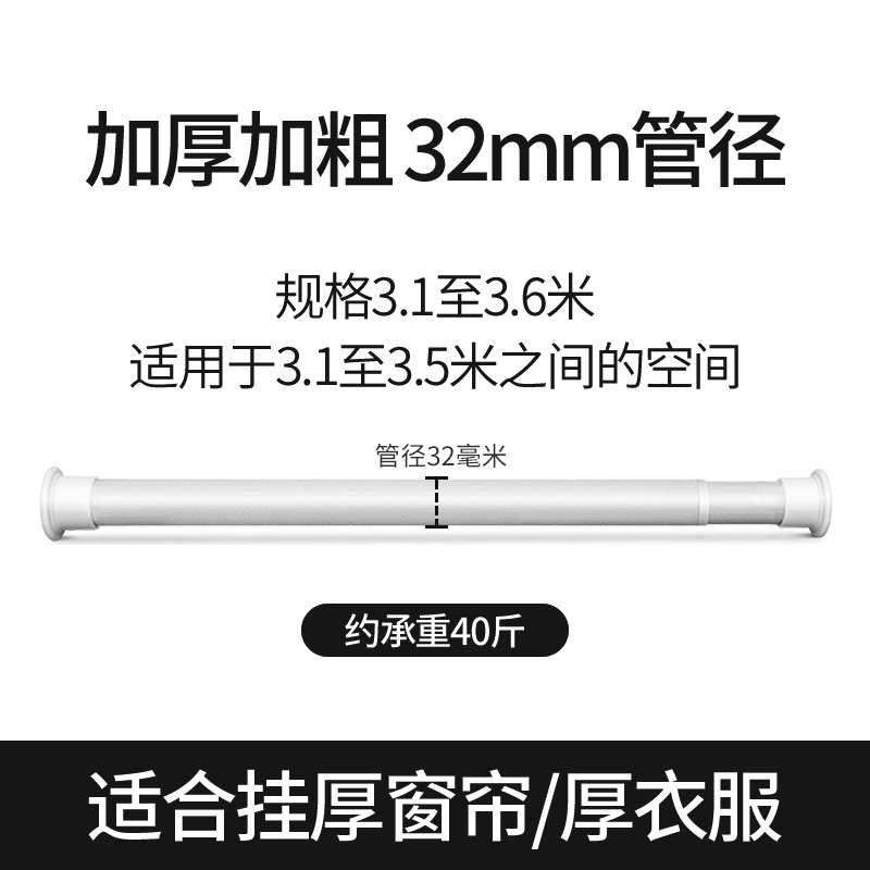 罗马杆窗帘杆免打孔单杆收缩杆支撑卧室卫生间室内阳台晾衣杆支架 白色[使用范围310-360][送窗帘环25个]