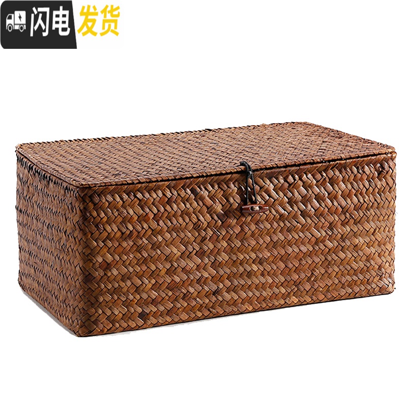三维工匠编收纳箱有盖 日式杂物整理盒 编织收纳盒 饰品盒收纳篮藤编高清大图