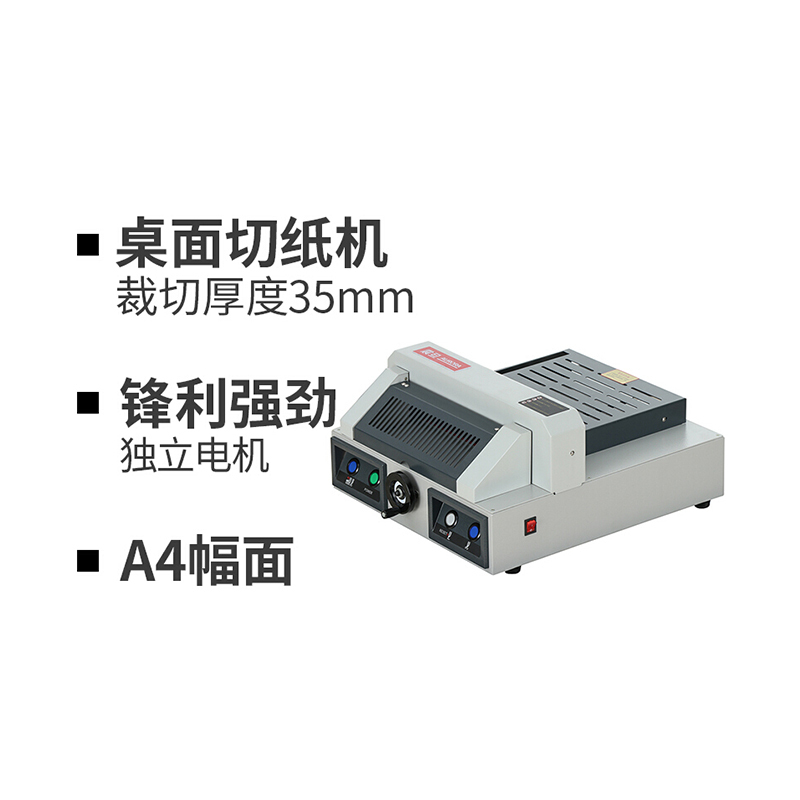 (HD)震旦 (AURORA) AC320V+ 台式桌面 切纸机 (计价单位:台)