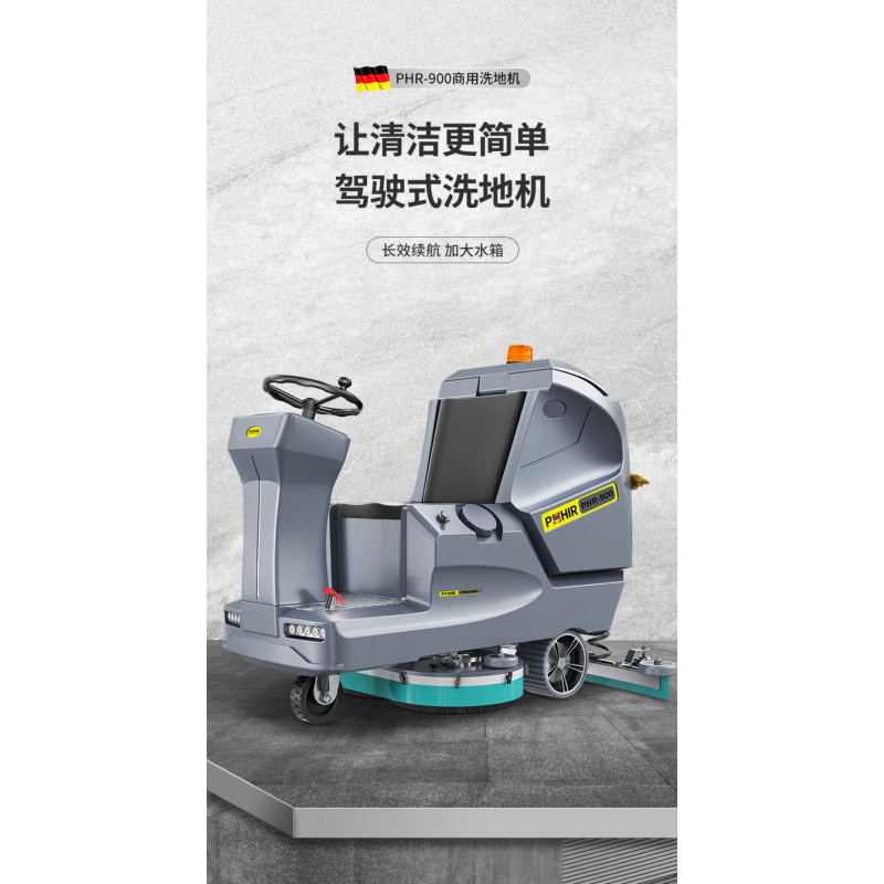 博赫尔(POHIR)驾驶式洗地机大型电动洗地机商用地面清洗洗地车KH-950锂电