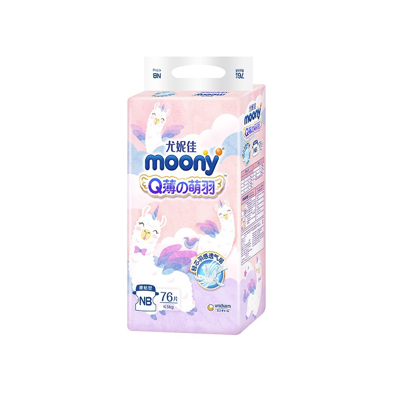 尤妮佳 moony Q薄萌羽小羊驼纸尿裤 NB76片(1-5kg) 婴儿尿不湿