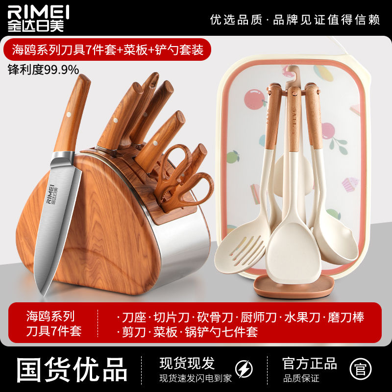 [新客特惠]金达日美刀具套装厨房全套组合菜刀家用案板菜板砧板高清大图