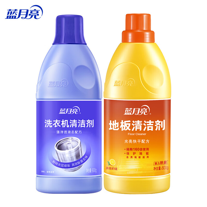 蓝月亮洗衣机清洁剂600g+除菌地板清洁剂600g 洗衣机地板清洁 一套搞定