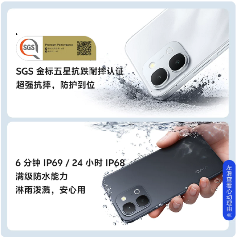 vivo Y6 凤迎金 8GB+128GB 7200mAh长续航 6年长寿大电池 SGS金标五星抗跌耐摔认证 防水防尘 1200nit硬件级真护眼屏 AI手机高清大图