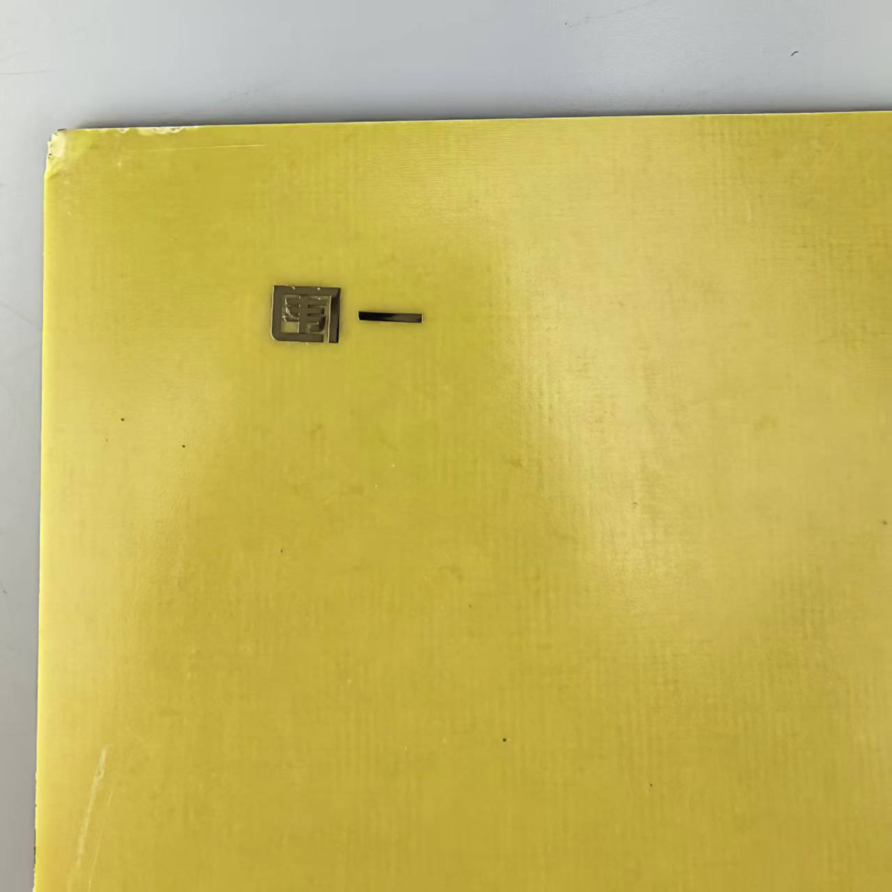 围一 环氧电工绝缘树脂板 50MM*50MM*0.3MM 片高清大图