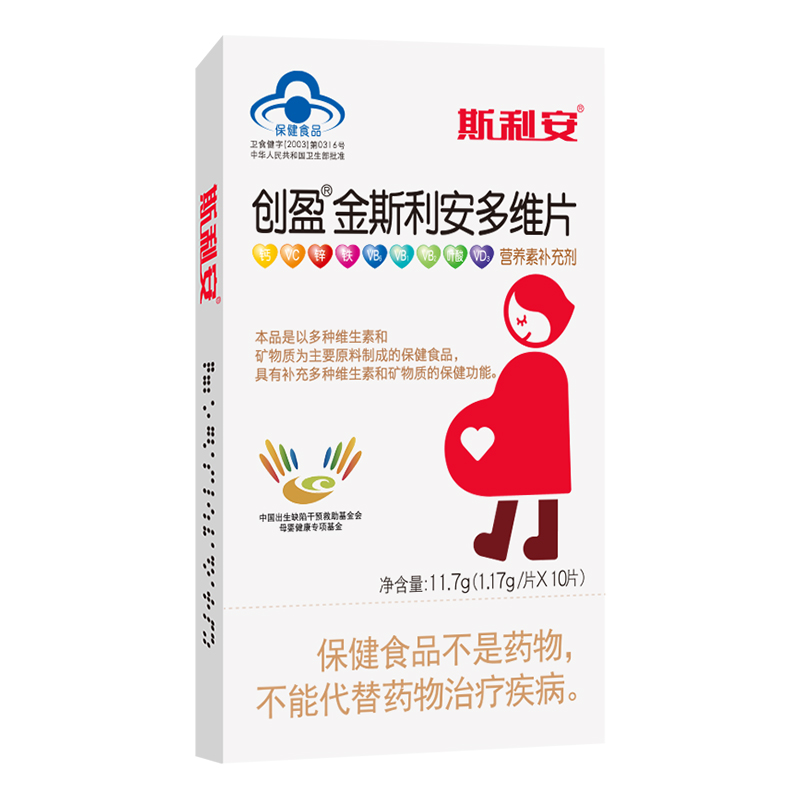 金斯利安叶酸10片孕妇孕前备孕孕后叶酸片金斯利安多维叶酸参数