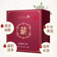 官方正品丽芝雅手工皂男女士洗脸皂网红同款套装学生臧皂手工藏方皂祛死皮深层80g清洁洁肤皂/粉