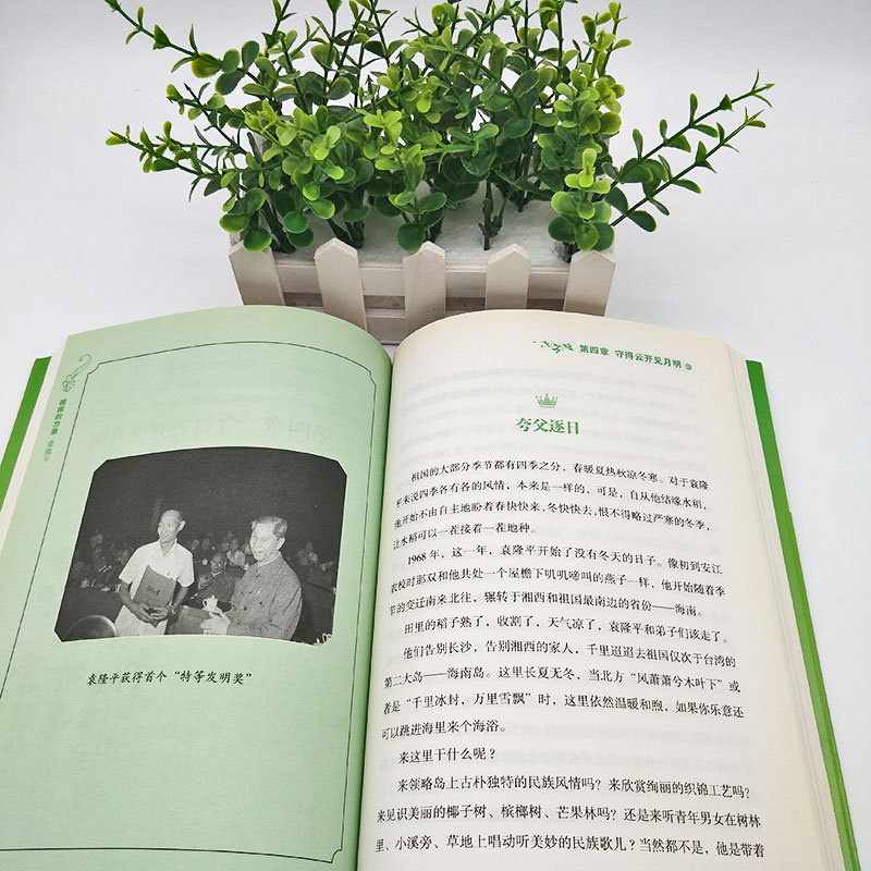 老舍 [正版]榜样的力量 世界名人传记书籍套装写给孩子的中外名人成长故事书世界传记莎士比亚拿破仑爱迪生传青少版初高中学生高清大图