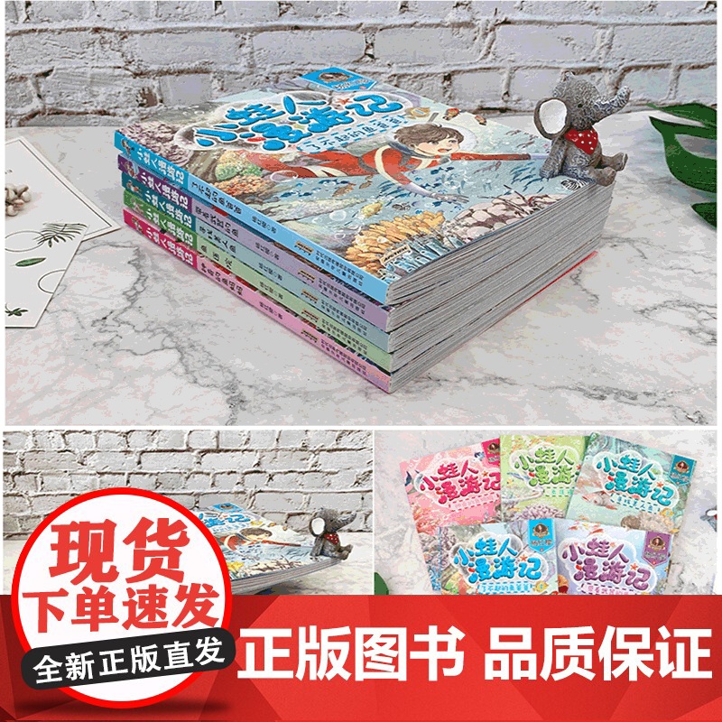 鱼医院 小蛙人漫游记全5册带着武器的鱼杨红樱系列书彩图注音版6-12周岁小学生课外阅读书籍儿童童话故事2025暑假读一本高清大图