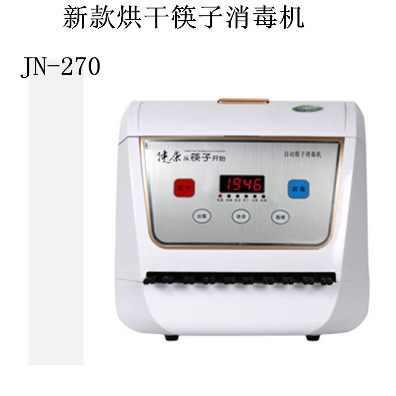 中锐智采 全自动27CM烘干语音 筷子消毒机筷子机200双筷子