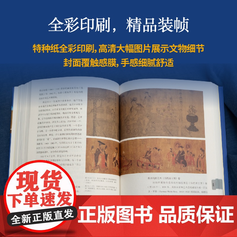 走遍世界寻国宝 常青 著 中国文物流失 海外博物馆 大英博物馆 巴黎吉美博物馆 柏林亚洲艺术博物馆高清大图