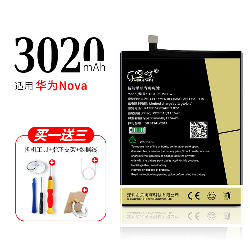 华为nova4电池nova22s青春版nova5i5pro大容量no华为nova电池送拆机