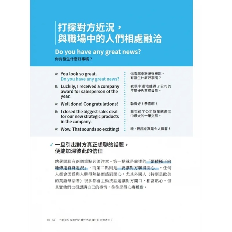 [正版] 成为活跃于全球的英语工作者:给非母语者的规则 21 冈田兵吾 悦知文化 进口原版 书籍高清大图