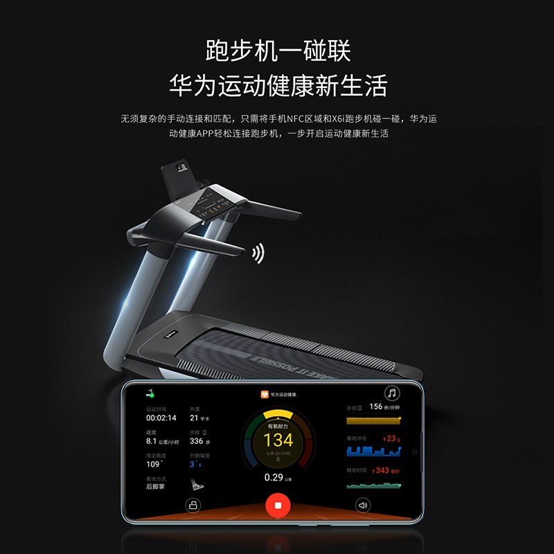 舒华大型高端家用室内款跑步机X6C多功能减震健身房款可升降6700L
