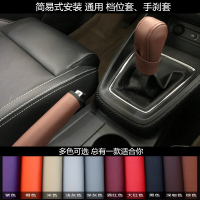 两件套通用型档位套汽车手刹套自动档把套排挡套通用款手动档杆套档位套+手刹套黑色黑线