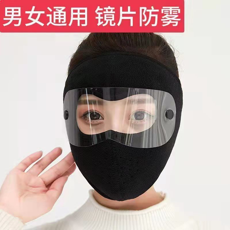 防风套头帽带面罩[简易款] 冬季骑车子防起雾挡风防寒保暖包头帽护耳面罩户外防寒防风套头帽