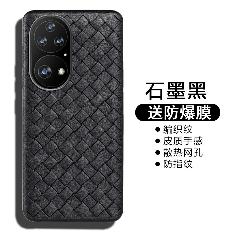 KONEL 华为P50手机壳P50pro保护套P50全包边外壳编织纹防滑防摔个性时尚硅胶透明软壳潮网红壳高档高清大图