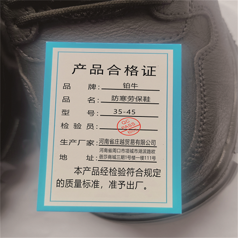 铂牛 防寒劳保鞋 35-45 双高清大图