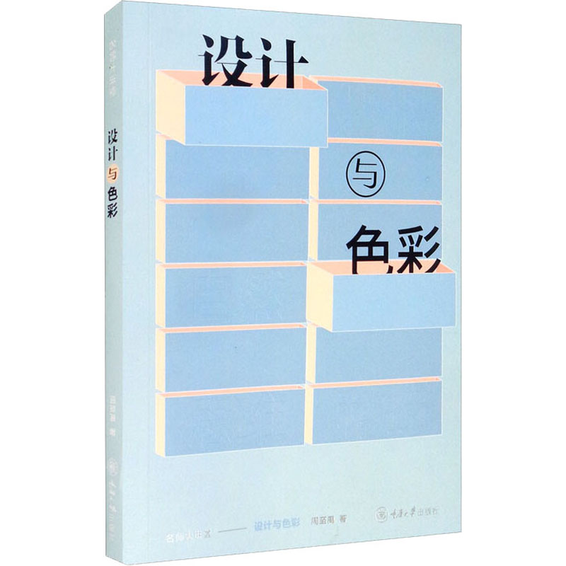 设计与色彩高清大图