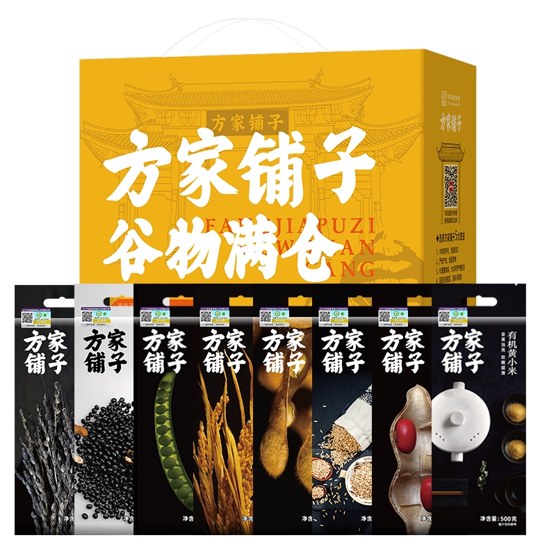 方家铺子 3850g有机五谷杂粮礼盒