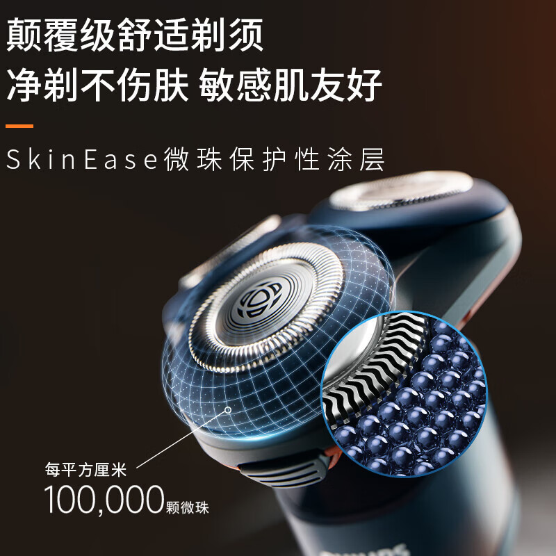 飞利浦(Philips)全新蜂巢 X 剃须刀刮胡刀SkinEase肌能舒缓科技 敏感肌适用 X5005BP[礼盒装]
