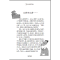 正版新书]电话里的童话(意)贾尼·罗大里 著 亚比 译978751481910