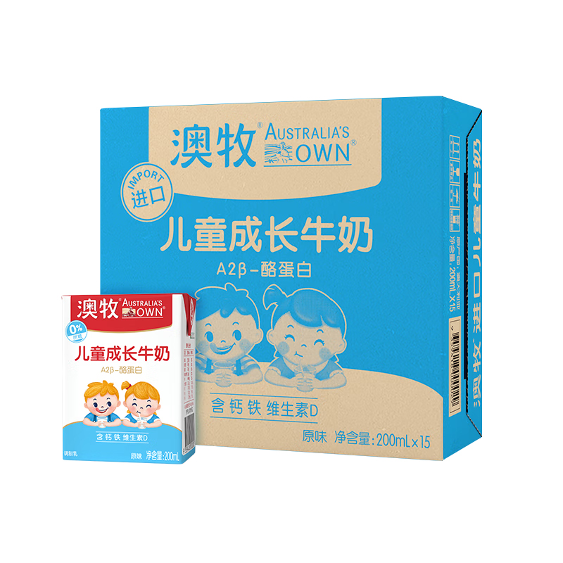 澳牧儿童成长牛奶 A2β-酪蛋白 铁锌VD 0蔗糖学生早餐奶200ml*15盒