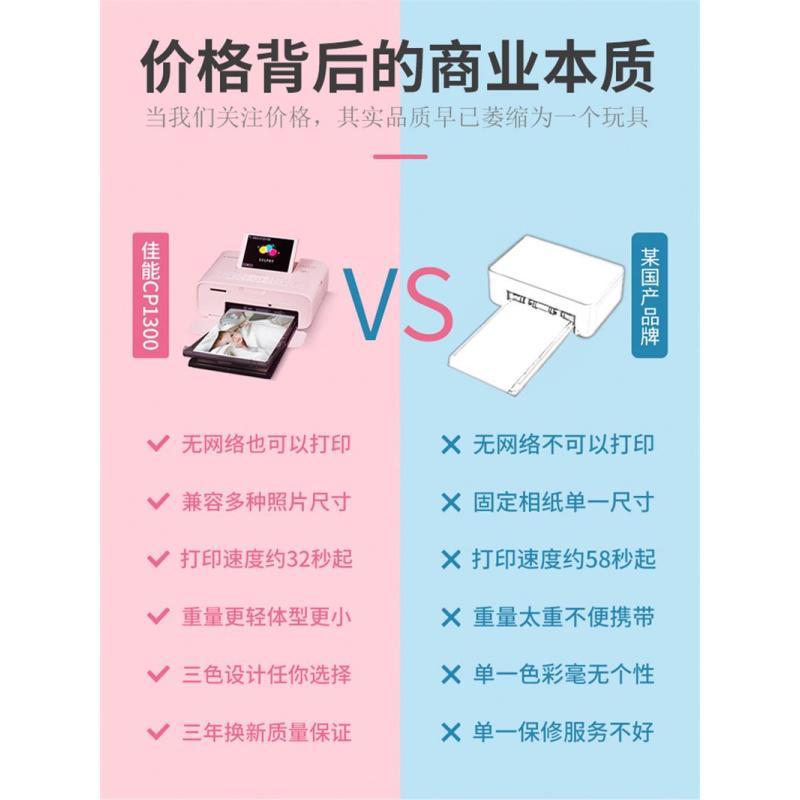 佳能 CP1300小型手机照片打印机便携式热升华迷你家用无线彩色相片冲印拍立得手账